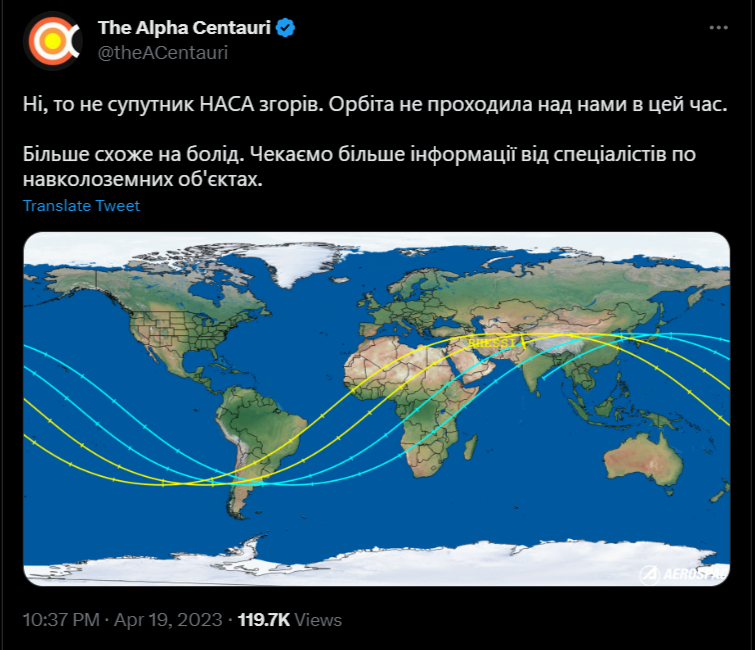 Инопланетяне, спутник и "ядерка". Соцсети взорвались мемами о загадочной вспышке в Киеве (фото)